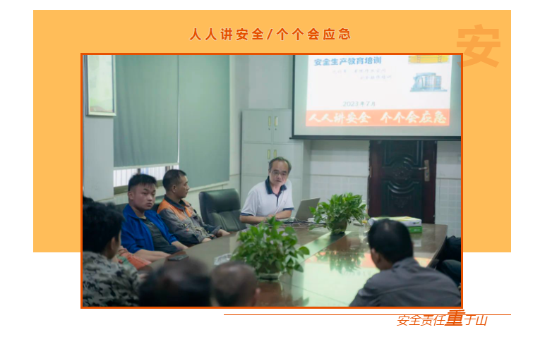 朝陽集團(tuán)開展行車和有限作業(yè)空間安全操作培訓(xùn)、道路交通安全培訓(xùn)